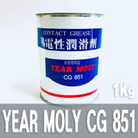 CONTACT GREASE YEAR MOLY CG851, 1KG 이어몰리 이어모리 도전성 접점 윤활제