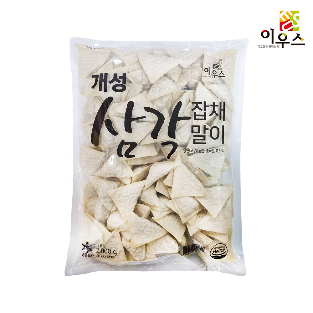 개성 삼각 잡채말이 군만두
