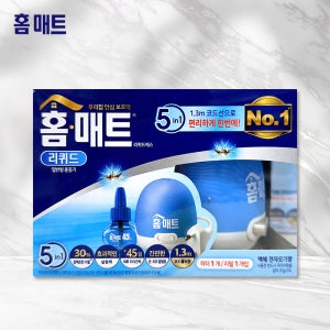 홈매트 리퀴드 코드형 훈증기+45일 리필 액상 액체 전자 모기향 모기약