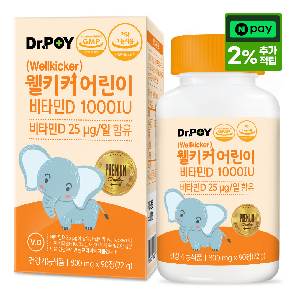 웰키커 어린이 비타민D 1000IU 임산부 무부형제 800mg x 90정, 1개