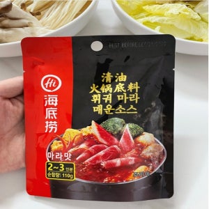 하이디라오 훠궈소스(마라맛 탕용) 110g