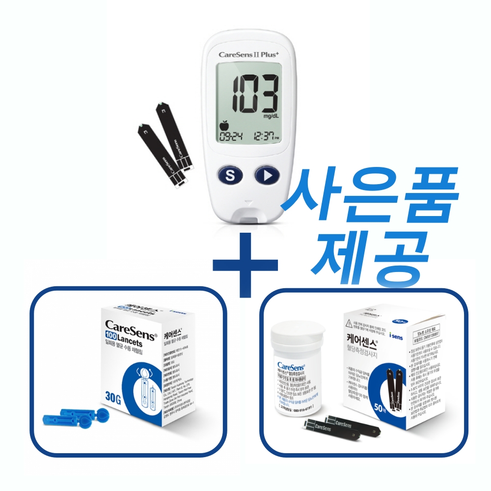 한독 바로잰 2 혈당 측정기+시험지50+침110+솜100+채혈기/당뇨 체크기 검사 측정