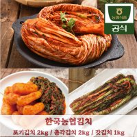 농협_100%국산 아름찬 김치 선물세트 4호(포기2kg+총각2kg+갓1kg)