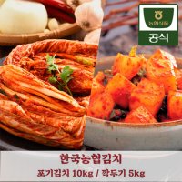 농협_100%국산 아름찬 김치세트 4호(포기10kg+깍두기5kg)