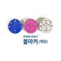파크골프 볼마커 강력한자석력