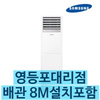 AP060RNPPBH1 삼성 15평 냉온풍기 냉난방기