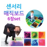 센서리매직보드사이즈 500 6장세트 어린이집 유치원 감각발달 촉감발달 물감매트 액체매트