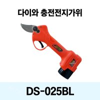 다이와 DAIWA 충전전지가위 DS-025BL 25mm 전동가위 두릅가위