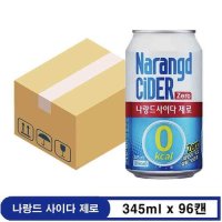 동아 나랑드사이다 제로 345ml x 96캔