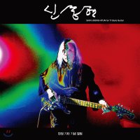 신중현 - Shin Joong Hyun for Tribute Guitar LP 미개봉