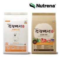 포메라니안사료 건강백서 포메 사료 피부 각2kg