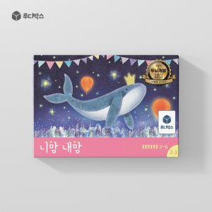 3세보드게임 최저가 가성비상품