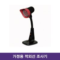 유닉스 正品 헬스레이 적외선 조사기 피부관리기 UIM-9250