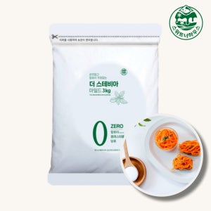 쓴맛없는 더 스테비아 마일드 3kg 설탕대신 대체당 에리스리톨 분말