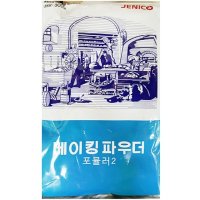 스콘만들기 베이킹파우더 300g 50개 베이킹소다 붕어빵반죽 오란다 호떡