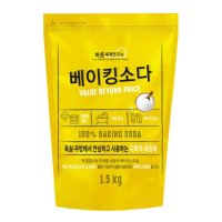 스콘만들기 베이킹소다 1.5kg 베이킹파우더 붕어빵반죽 오란다 호떡