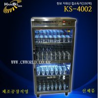 한보 자외선살균소독기 KS-4002 컵소독기