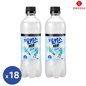 밀키스 제로 500ml 18입 우유 탄산음료 제로칼로리 롯데칠성음료
