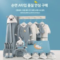 아기 잠옷 신생아 내복 선물세트 바디슈트 출산선물 백일 돌 잔치