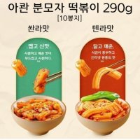 분모자떡볶이 아콴 넙적 분모자 중국식품 당면 290g×10봉지