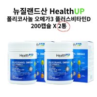 헬스업 폴리코사놀 오메가3 플러스비타민D policosanol 200캡슐 2통