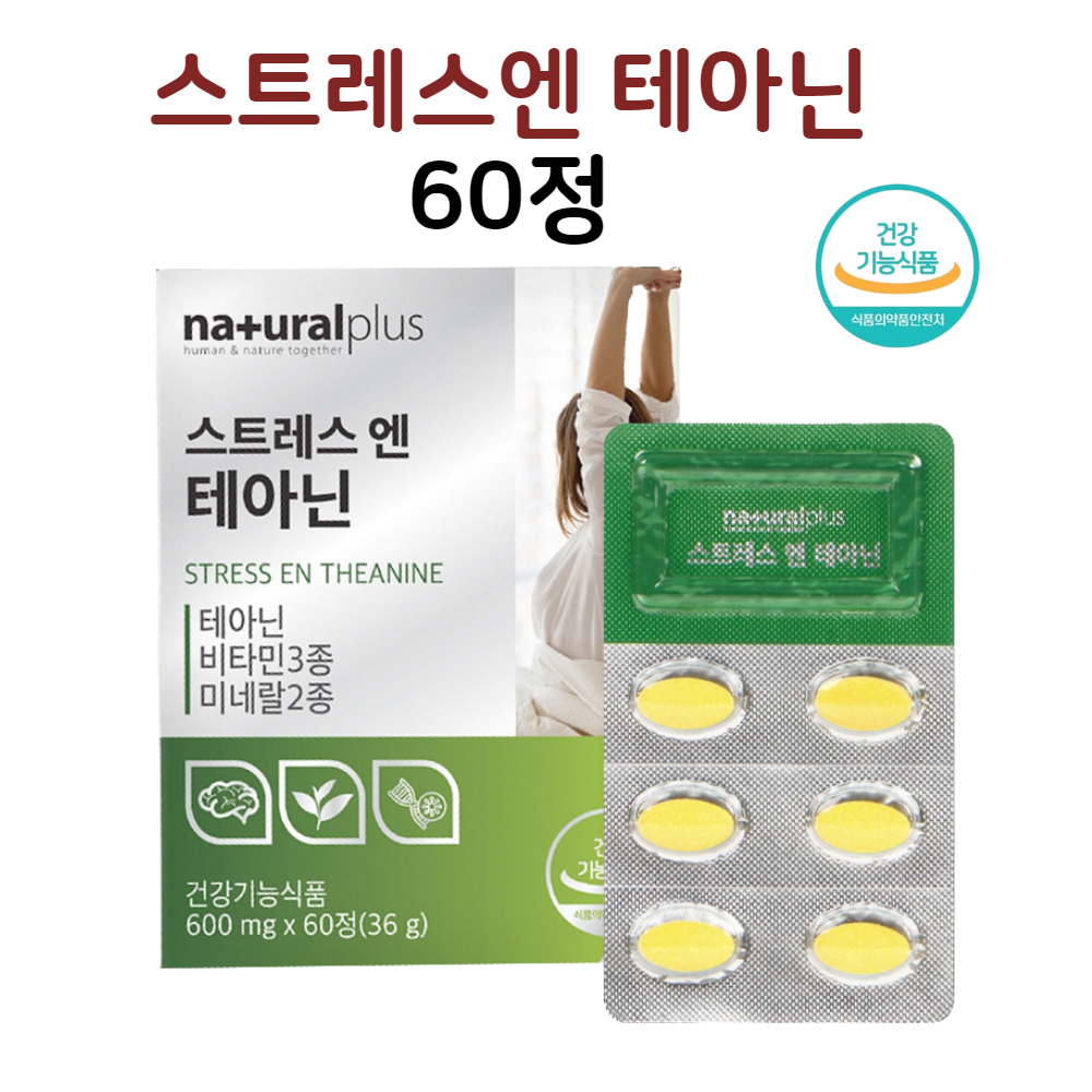 스트레스 피로 케어 영양제 홍경천추출물 판토텐산 나이아신 비오틴 식약처 인정 건강기능식품