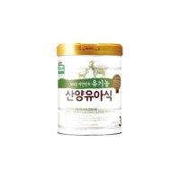 남양 자연방목 유기농 산양유아식 3단계 800g