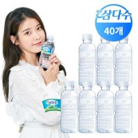 삼다수 무라벨 생수 330ml 40개 (100% 무라벨 아닐시 환불)