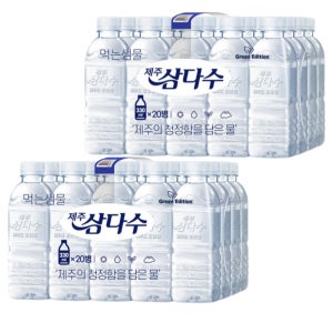 제주 삼다수 330ml 40개 무라벨 생수