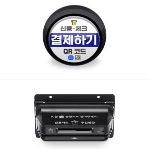 TJ미디어 태진 카드리더기 TCR-1 코인카드결재기 결재단말기 노래방기계 기기
