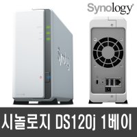 [정식인증점] 시놀로지 DS120j NAS 1베이 CASE HDD미포함 서버 클라우드