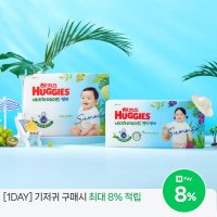 NEW 하기스 네이처메이드 썸머 기저귀 메가팩 모음전 (밴드형/팬티형)