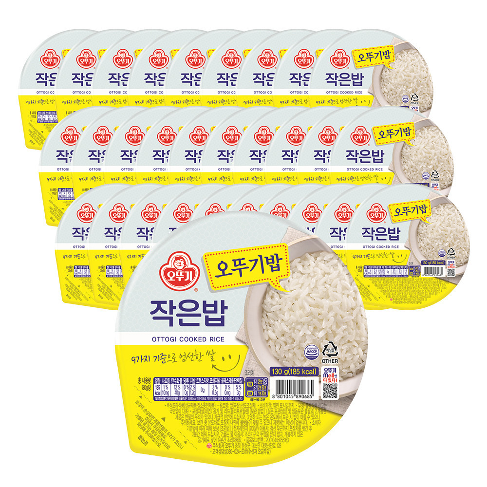 오뚜기밥 작은밥 제품 이미지