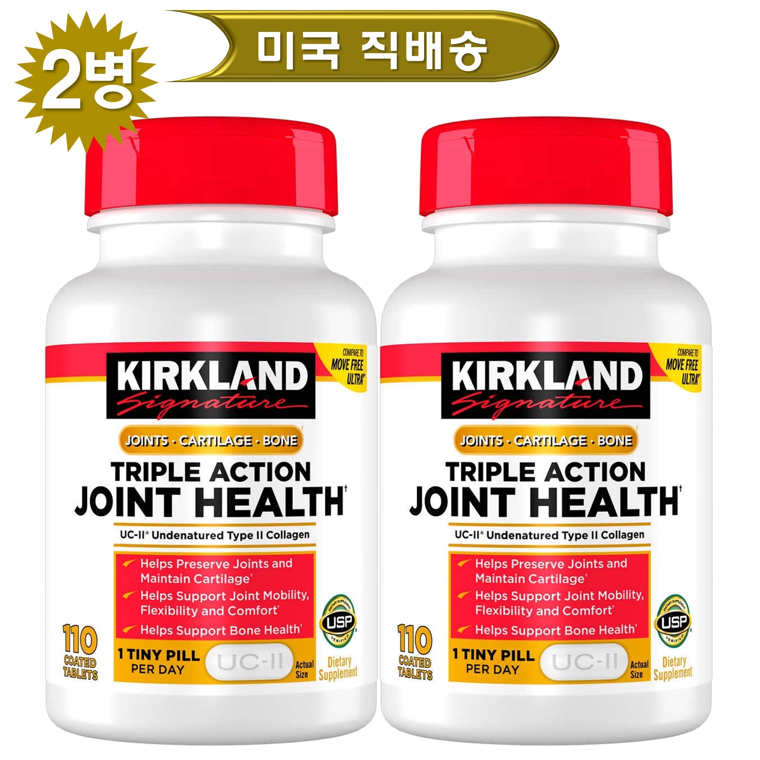 (총2병) 커클랜드 트리플 액션 조인트 헬스 110정