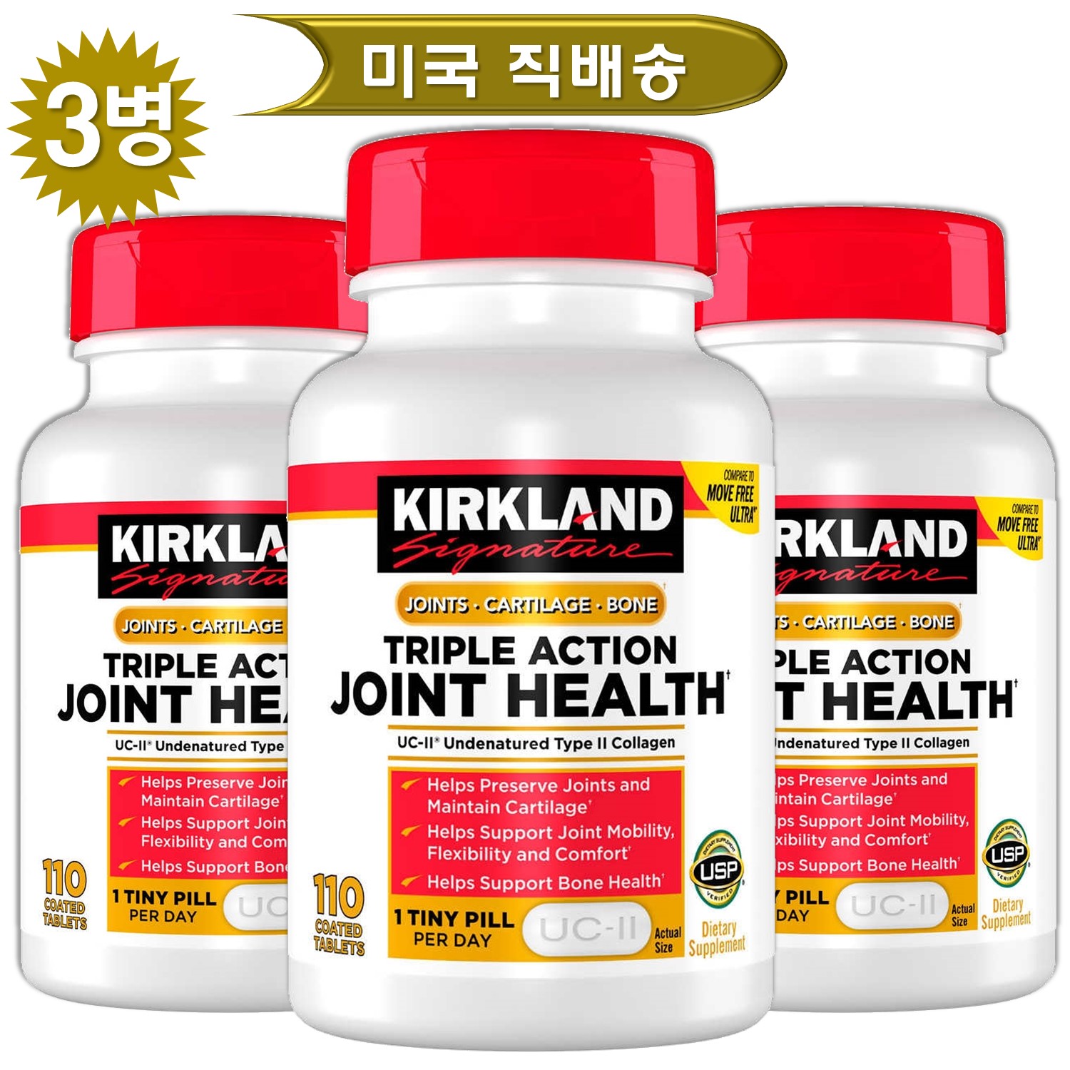 (총3병) 커클랜드 트리플 액션 조인트 헬스 110정
