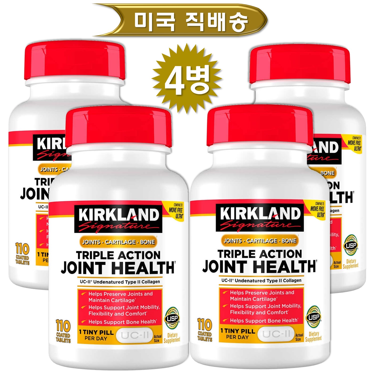 (총4병) 커클랜드 트리플 액션 조인트 헬스 110정