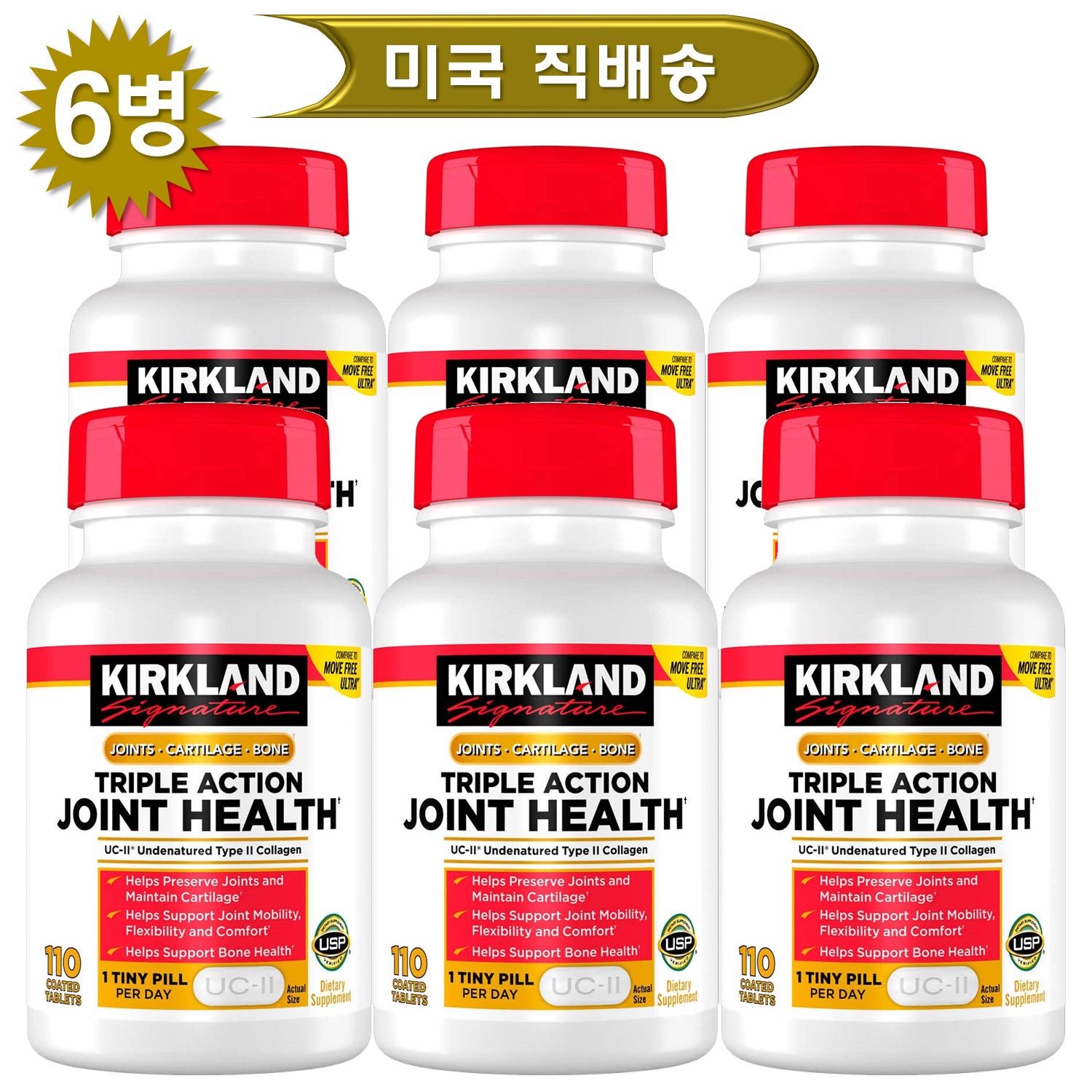 (총6병) 커클랜드 트리플 액션 조인트 헬스 110정