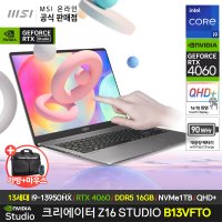 MSI 크리에이터 Z16 HX Studio B13VFTO-i9 인텔HX RTX4060