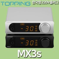 토핑 TOPPING MX3s DAC 헤드폰엠프 파워엠프 1년 A/S