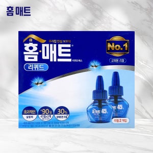 헨켈 홈매트 리퀴드 45일 리필 2개입 액체 액상 전자 모기향 모기약