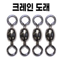 크레인도래 낚시도래 100개 자작채비