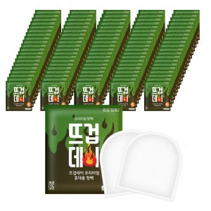 뜨겁데이 발바닥 발 핫팩 36G 100켤레 (200pcs)