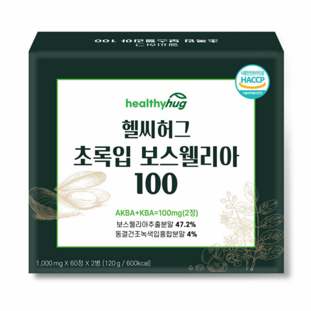 보스웰리아 보스웰리아복합물 보스벨리아