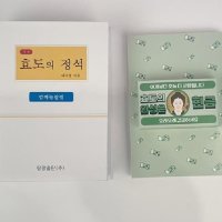 효도의 정석 아이디어 상품 반전 용돈 박스 부모님 책 선물 어버이날