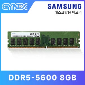 삼성전자 DDR5-5600 (PC5-44800) 8GB