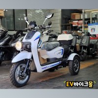 삼륜전기오토바이 WIND-K2 성지기업 삼륜전기스쿠터