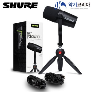 Shure MV7 Podcast Kit 슈어 USB/XLR 하이브리드 다이나믹 마이크 올인원 키트