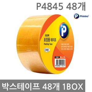 프린텍 P4845-48 박스테이프 투명 65mic 48개 1박스/중포장용