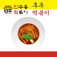 후추떡볶이(2인, 국물 떡볶이 밀키트) 만수동떡볶이 만떡