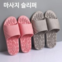 아이린 지압슬리퍼 마사지 사무실 슬리퍼 실내 기능성 족저근막염 발지압